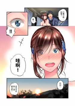 Page 423 of 不起眼女孩其實意外地色氣滿滿 1-20話