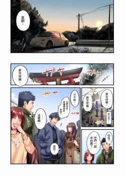 Page 425 of 不起眼女孩其實意外地色氣滿滿 1-20話