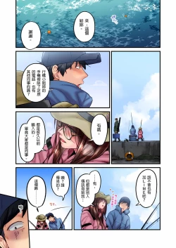 Page 429 of 不起眼女孩其實意外地色氣滿滿 1-20話