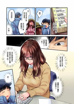 Page 431 of 不起眼女孩其實意外地色氣滿滿 1-20話