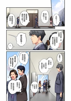 Page 447 of 不起眼女孩其實意外地色氣滿滿 1-20話