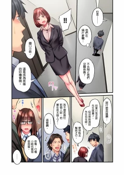 Page 448 of 不起眼女孩其實意外地色氣滿滿 1-20話
