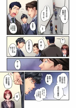 Page 449 of 不起眼女孩其實意外地色氣滿滿 1-20話