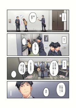 Page 455 of 不起眼女孩其實意外地色氣滿滿 1-20話