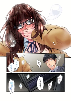 Page 471 of 不起眼女孩其實意外地色氣滿滿 1-20話