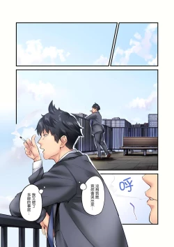 Page 472 of 不起眼女孩其實意外地色氣滿滿 1-20話