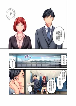 Page 484 of 不起眼女孩其實意外地色氣滿滿 1-20話