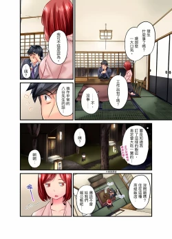 Page 487 of 不起眼女孩其實意外地色氣滿滿 1-20話