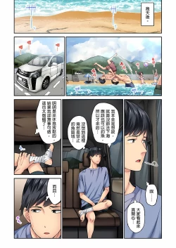 Page 57 of 不起眼女孩其實意外地色氣滿滿 1-20話