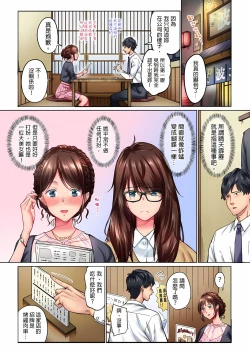 Page 5 of 不起眼女孩其實意外地色氣滿滿 1-20話