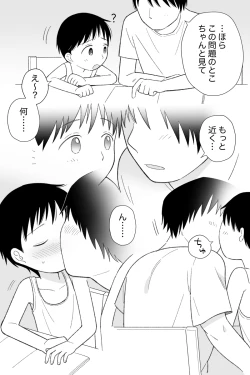 Page 2 of Amaetagari