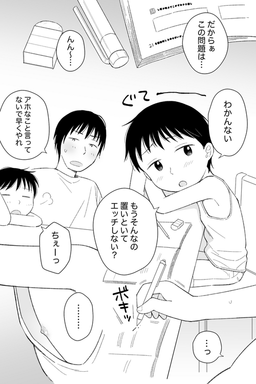 [Monomou] Amaetagari