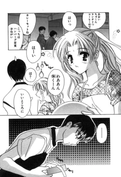 Page 117 of Kateinai Renai