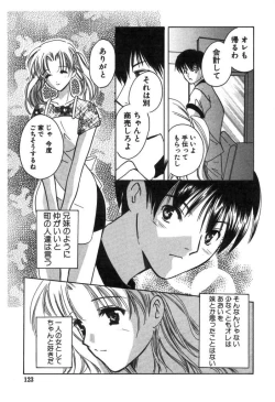 Page 122 of Kateinai Renai