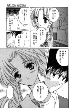 Page 124 of Kateinai Renai