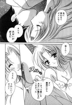 Page 127 of Kateinai Renai