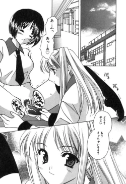 Page 152 of Kateinai Renai