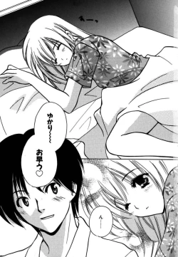 Page 4 of Kateinai Renai