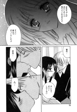 Page 69 of Kateinai Renai