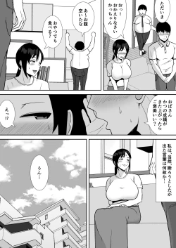 Page 19 of Daisuki na kaasan ga, boku to naka ga ii kinjo no niichan to tsukiau koto ni
