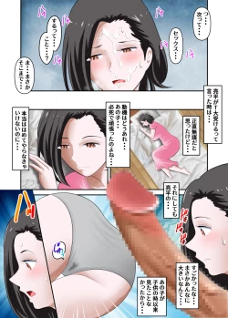 Page 29 of Kaasan ni seiyoku shori o onegai shitara shiboukou ni goukaku dekimashita zenpen