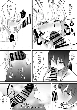 Page 13 of Kaasuto kaidatta ore ga, saikyou no biyaku o te ni ire yari makuru 2