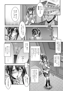 Page 162 of COMIC Penguin Club 2022-08 & 09 Gappeigou