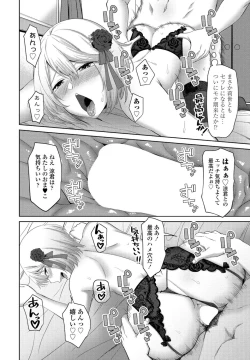 Page 214 of COMIC Penguin Club 2022-08 & 09 Gappeigou