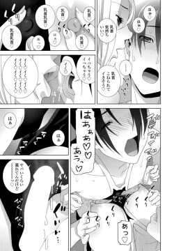 Page 261 of COMIC Penguin Club 2022-08 & 09 Gappeigou