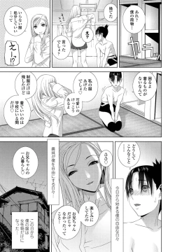 Page 265 of COMIC Penguin Club 2022-08 & 09 Gappeigou