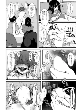 Page 354 of COMIC Penguin Club 2022-08 & 09 Gappeigou