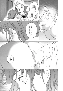 Page 43 of COMIC Penguin Club 2022-08 & 09 Gappeigou