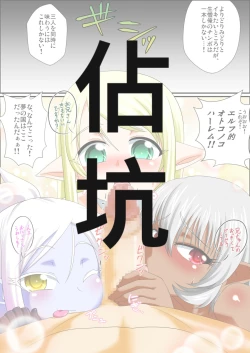 Page 1 of Itsudemo Ore wa Otokonoko Elf to Ecchi ga Shitainda!!!
