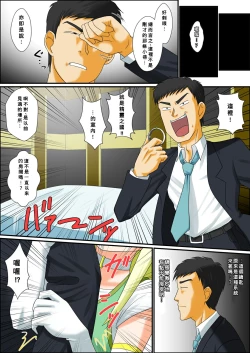 Page 3 of Itsudemo Ore wa Otokonoko Elf to Ecchi ga Shitainda!!!