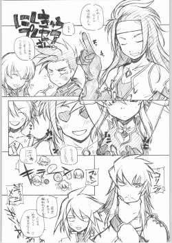 Page 24 of Suki-Suki