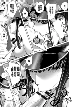 Page 10 of NightHawk no Onna | NightHawk Woman