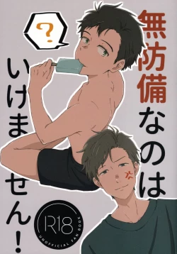 Page 1 of Muboubi na no wa Ikemasen!