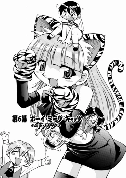 Page 103 of Himitsu no Engeki | The Secret Stage