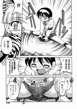 Page 113 of Himitsu no Engeki | The Secret Stage