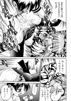 Page 123 of Himitsu no Engeki | The Secret Stage