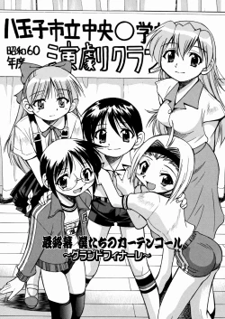 Page 128 of Himitsu no Engeki | The Secret Stage