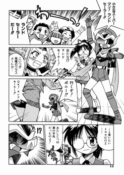 Page 16 of Himitsu no Engeki | The Secret Stage