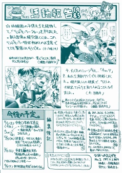 Page 172 of Himitsu no Engeki | The Secret Stage