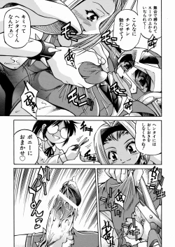 Page 19 of Himitsu no Engeki | The Secret Stage