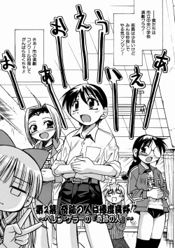 Page 27 of Himitsu no Engeki | The Secret Stage