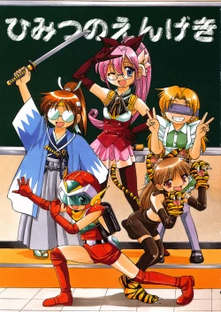 Page 5 of Himitsu no Engeki | The Secret Stage