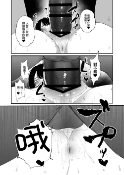 Page 10 of Boku shika Shiranai Tsuma o Netorasetara  Hontou ni Netoraremashita