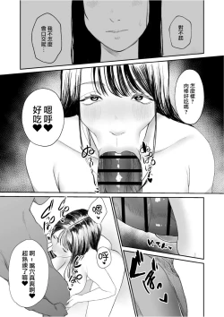 Page 24 of Boku shika Shiranai Tsuma o Netorasetara  Hontou ni Netoraremashita