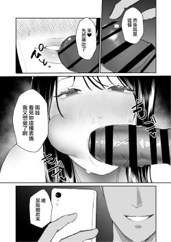 Page 39 of Boku shika Shiranai Tsuma o Netorasetara  Hontou ni Netoraremashita