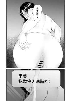 Page 40 of Boku shika Shiranai Tsuma o Netorasetara  Hontou ni Netoraremashita